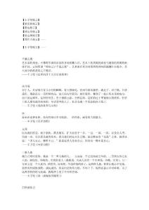 中國現(xiàn)代散文精品_格言選