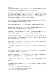 汽車駕駛 考駕照必讀