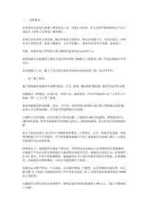 家庭裝修施工規(guī)范之水電施工規(guī)范