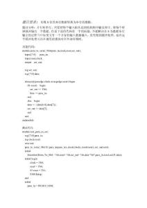 verilog_并串轉換