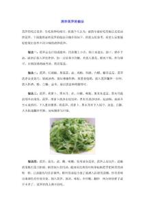 清炒莴笋的做法