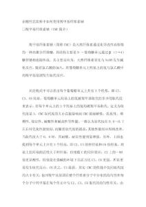 在酸性乳飲料中如何使用羧甲基纖維素鈉
