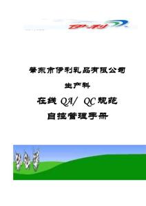 在線QA
