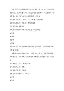 2012全国高考新课标政治试题及答案