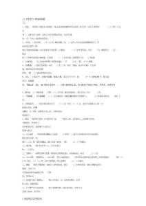 16种治疗口腔溃疡偏方-口腔溃疡土方子