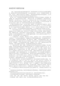 班組管理中的量 化因素