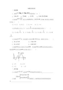 高中数学专题突破 导数及其应用