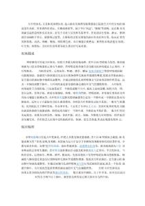 大叶性肺炎