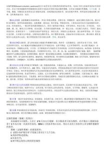 过敏性紫癜