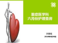 病毒性心肌炎