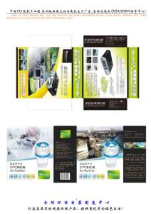 車載空氣凈化器-改寫汽車空氣凈化歷史新篇章；效果立竿見影！