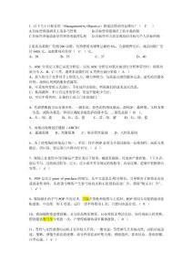 竞聘试卷（含答案）