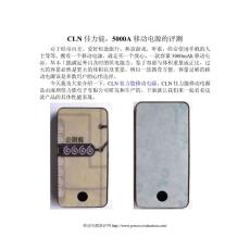 CLN佳力能時尚先鋒引領潮流