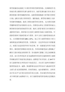 胆管癌分型