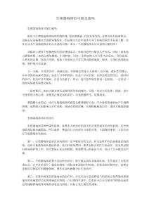 生殖器疱疹有可能自愈吗