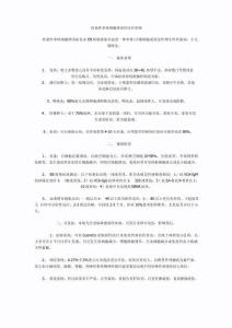 传染性单核细胞增多症