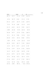 幼儿园大班口算天天练口算题