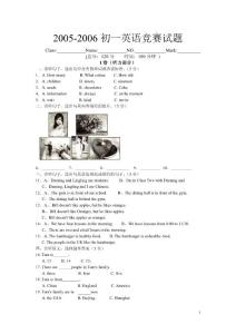 2005-2006初一英语竞赛试题