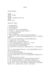 焦虑造句