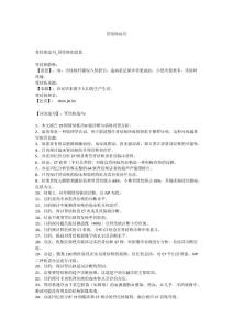肾结核造句