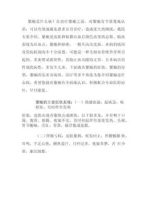过敏性紫癜治疗