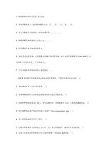 呼吸困难试题