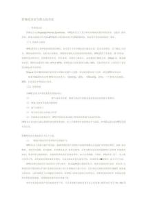 肝肺综合征与肝心综合征
