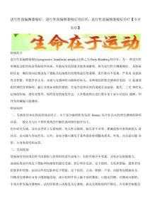 进行性面偏侧萎缩症,进行性面偏侧萎缩症的症状,进行性面偏侧萎缩症治疗