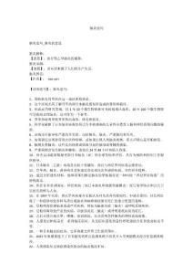 脑炎造句