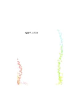 精选学习障碍