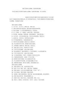 预防艾滋病公益横幅 艾滋病预防条幅