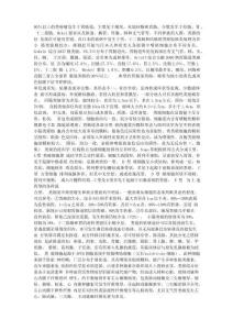 类癌及类癌综合征的病理改变