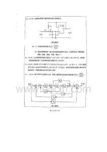 南开大学2010年通信工程真题