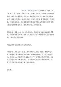 肺结核、肠结核