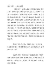 谈谈多尿、少尿及无尿