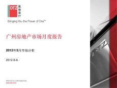 戴德梁行：2012年5月广州房地产市场月度报告31p