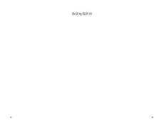 带状疱疹护理