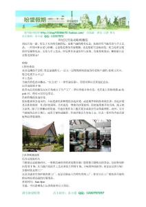 印尼民丹岛攻略(购物篇)