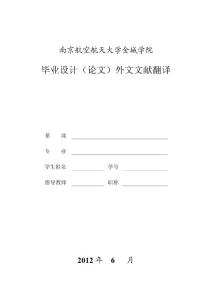 flight attendants have great work pressure外文文獻翻譯