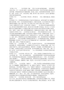 懷孕及育兒大全