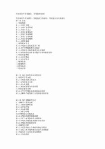 驾校可行性研究报告,开驾校 审 批用!