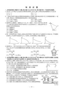2012年江苏高考物理试题及答案