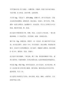 治疗干咳偏方
