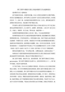 善仁國學(xué)早教機專家認為選對教育方式=選擇成功