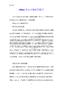 Office辦公文秘使用技巧