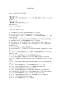 细菌性痢疾造句