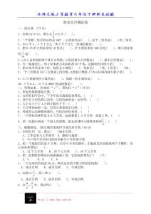 期末綜合測(cè)試卷