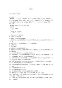 疟疾造句