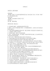 白癜风造句