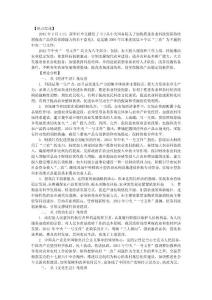 推進農業科技創新